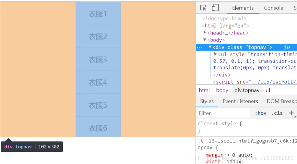 iScroll.js