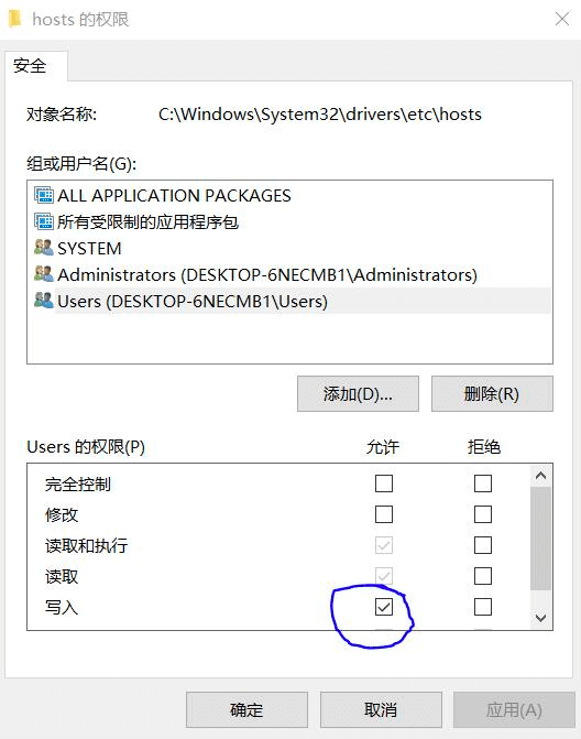 修改host文件